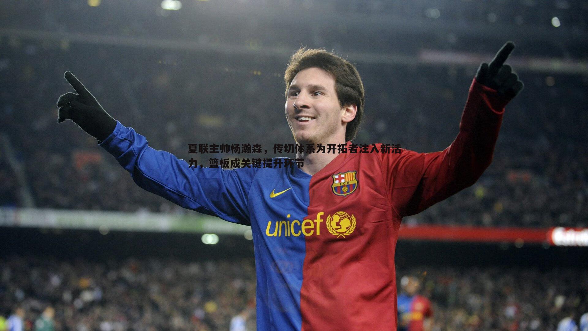 夏联主帅杨瀚森，传切体系为开拓者注入新活力，篮板成关键提升环节